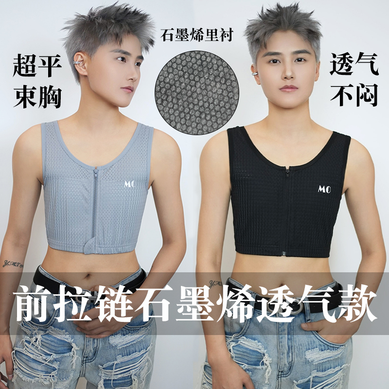 Wang Timo Bandage Graphene Front Zipper Corset Breathable Elastic Ultra-Flat Anti-Shake Anti-Shock Women's Underwear