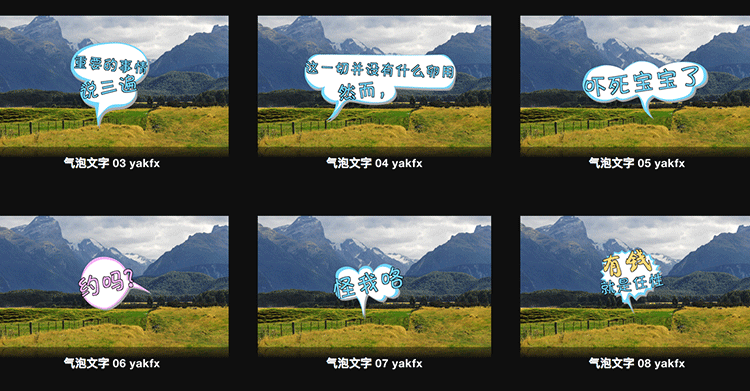 FCPX 中文插件 综艺娱乐节目20个气泡标题字幕特效 第二季