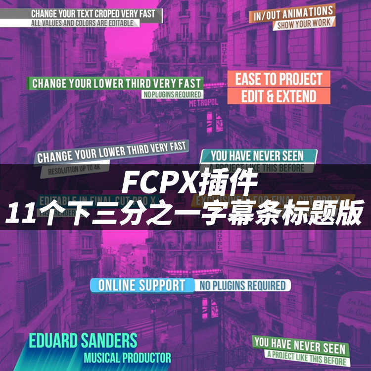 FCPX插件：11个下三分之一字幕条文字标题版动画预设