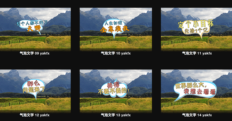 FCPX 中文插件 综艺娱乐节目20个气泡标题字幕特效 第二季