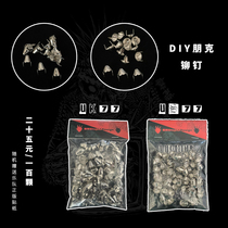 暂时缺货 DIY手工 专用双爪 UK77 UK77铆钉 街头朋克金属马甲皮衣