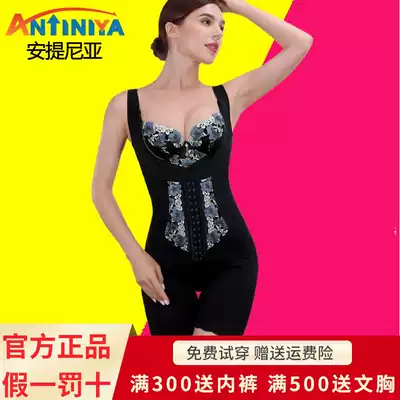 Antinia Body Body Body Body Shaping Women's One Strong Pressure Corset Waist Body Shaping Slim Thin Summer Thin