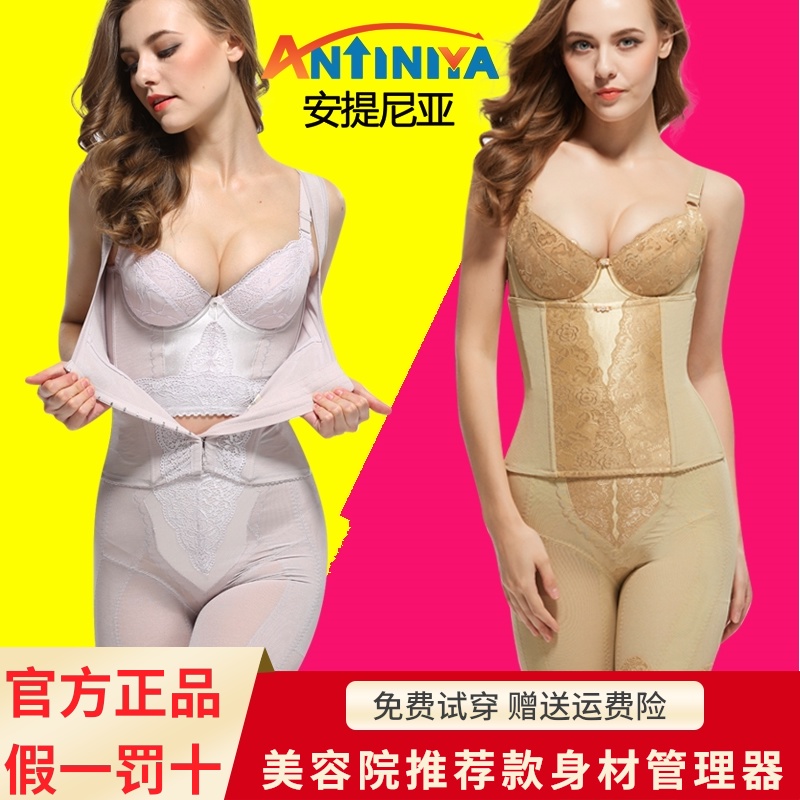 Antinia Shapewear Body Manager Shapewear mold postpartum repair body beauty clothing women's three-piece set