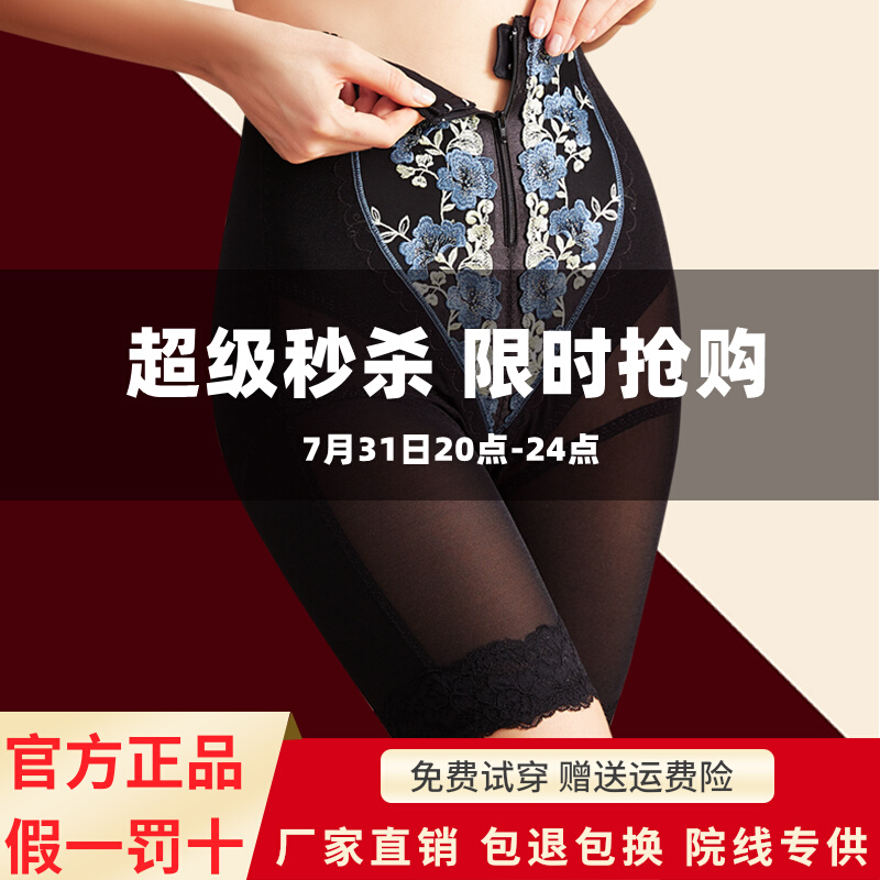 Antinia Stature Manager Shapewoman high waist close-up Hip Plastic Body Pants Bunches Pants of bunches of bunches
