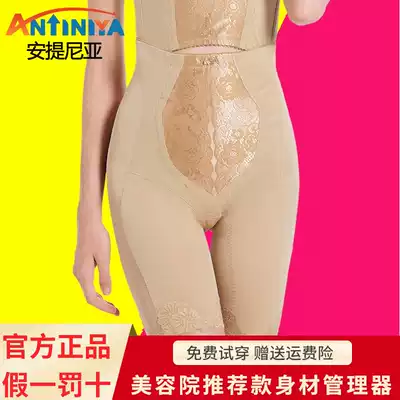 Antinia Body Manager Shapewear Belly lift hip high waist Fat skin tone postpartum body shaping pants