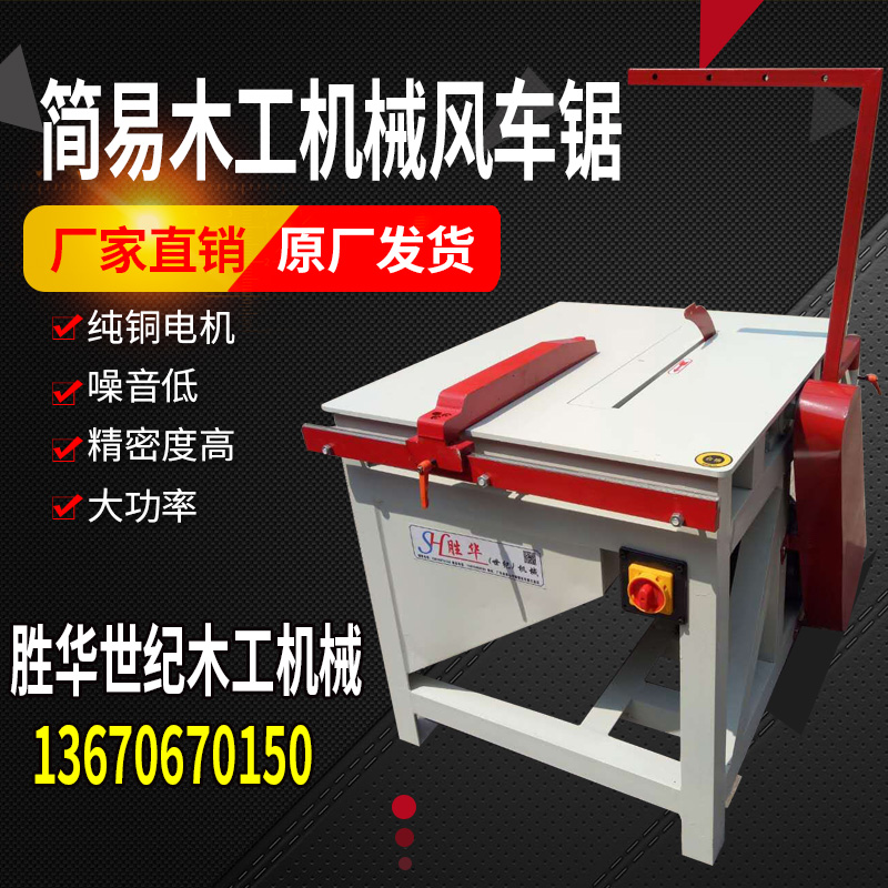 Woodworking machinery Heavy open sawing woodworking saw mar windmill saw cutting machine