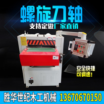 Woodworking single-sided planing heavy-duty planing machine High-speed electric planing machine Wood wire planing machine Spiral knife heavy-duty planing machine