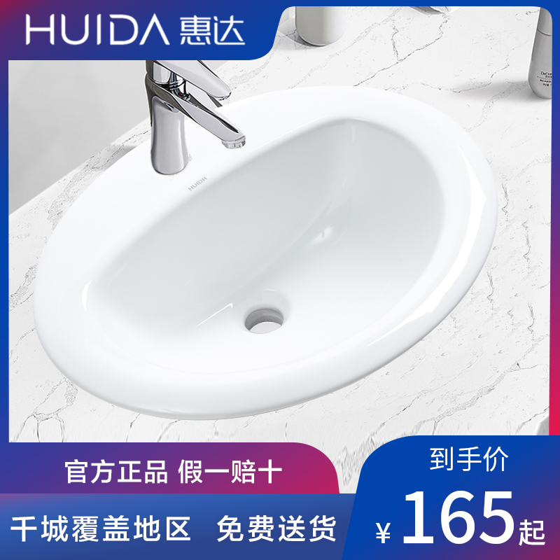 Whirlda Bathroom Terrace Basin half embedded Taichung basin Art basin washbasin washbasin Makeup Room Wash Basin HD1
