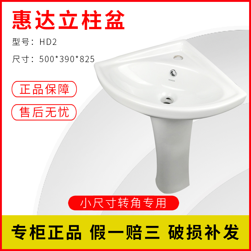 Whirlpool Corner Post Basin Make-up Room Ceramic Columns Basin Triangles Basin Wash Basin Washbasin Washbasin Washbasin HD2