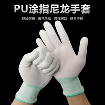 PU labor protection gloves wear-resistant work rubber work labor non-slip coating white thin nylon coating finger painting for men and women