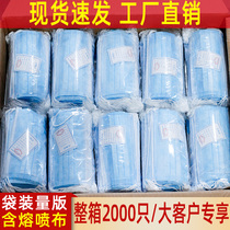 2000 adult thickened disposable protective mask fused cloth three-layer men and women beauty salon factory dustproof