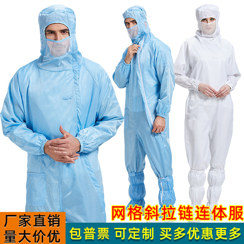 网格斜拉链连体服男女车间百级防静电工作服无尘洁净连体带帽蓝色