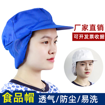 Food work cap hair dust-proof restaurant chef hat children summer factory workshop net cap kitchen canteen dining cap