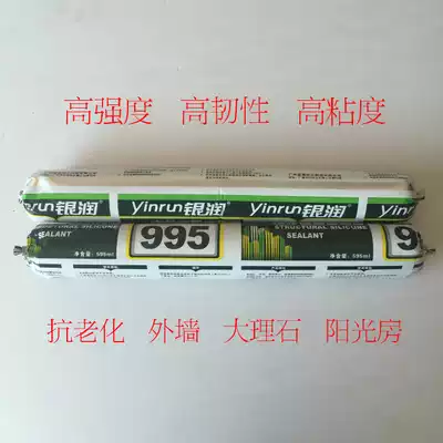 995 neutral Silicone Engineering adhesive structural adhesive doors and windows curtain wall soft adhesive glass adhesive black weather resistant sealant