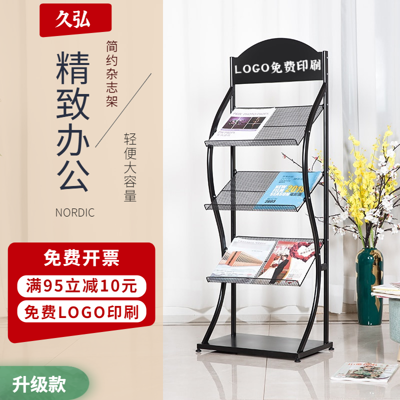 Magazines Shelf Shelves Multilayer Floor Shelve Shelf Information Containing shelf Publicity shelf Newspapers Newspaper clips Metal iron Art