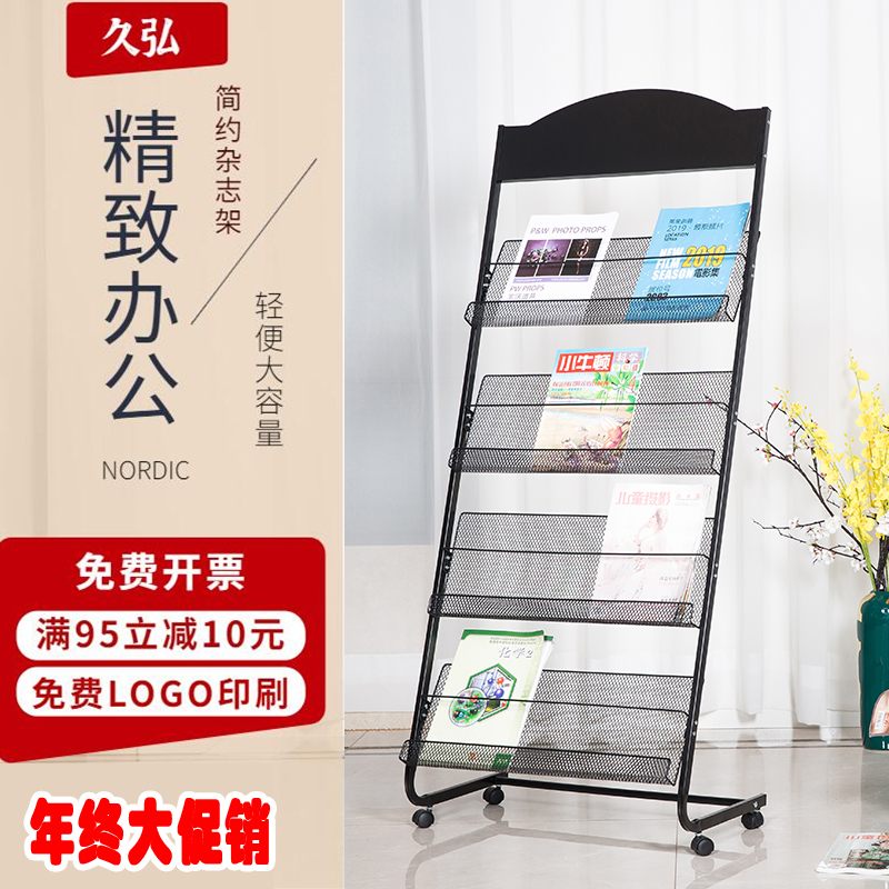 Information storage racks Newspaper racks Magazine racks Single page newspaper rack brochure Multi-layer floor frame metal