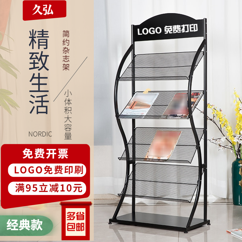 Magazine storage shelf Newspaper rack Display data rack Brochure book and newspaper rack Newspaper shelf Floor-to-ceiling single-page display rack
