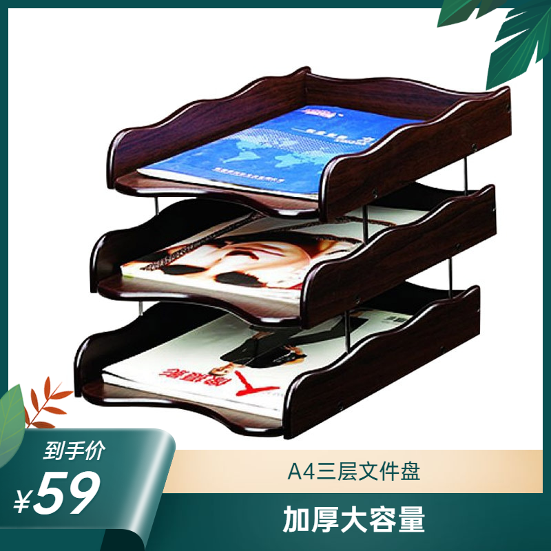 Three-layer file rack File tray File holder Wooden data rack Storage shelf Desktop office finishing storage supplies