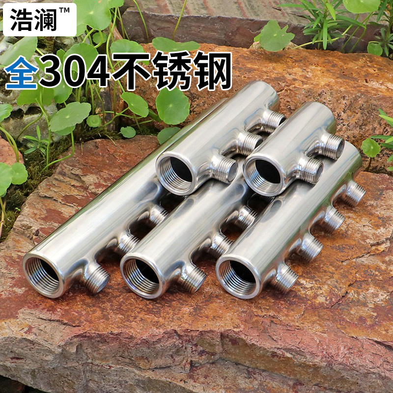 Haolan one-inch inner wire four-point outer wire stainless steel sub-catchment three-way four-way multi-pass equipment household water divider