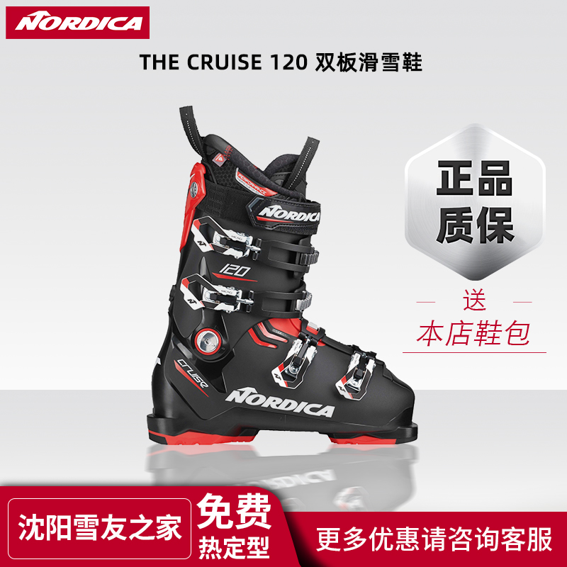 NORDICA Nordica big dog THE CRUISE 120 hardness adult men's double board ski shoes