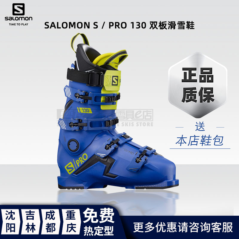 2021 Salomon Salomon S PRO 130 Pair of Snowboard Boots Little Blue Shoes Snow Friends Home