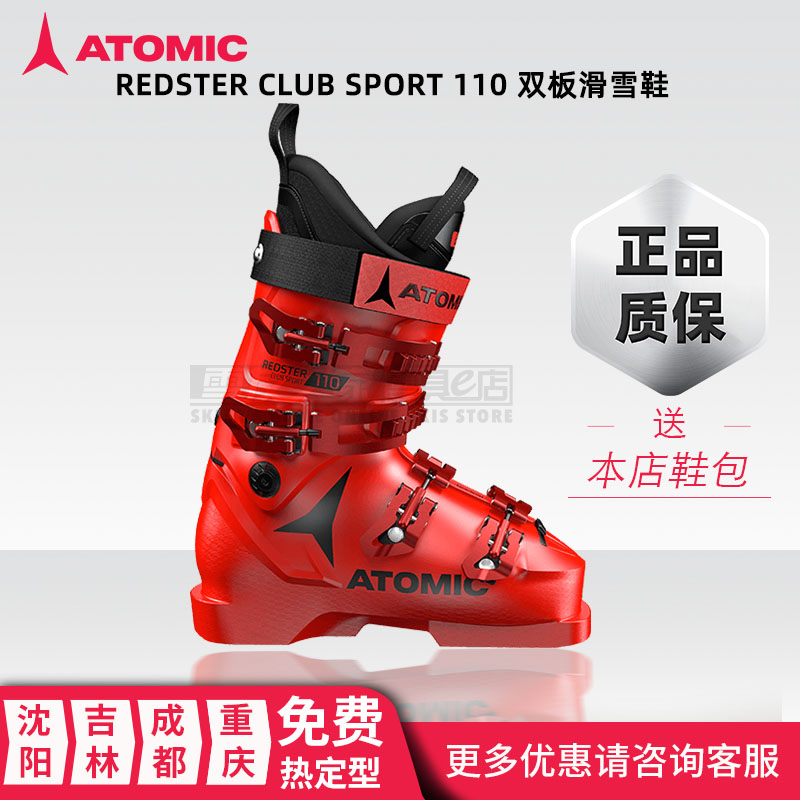 ATOMIC Aentrusted Mick REDSTER CS 110 Civil competitive double board Snowshoe Snow Friends House