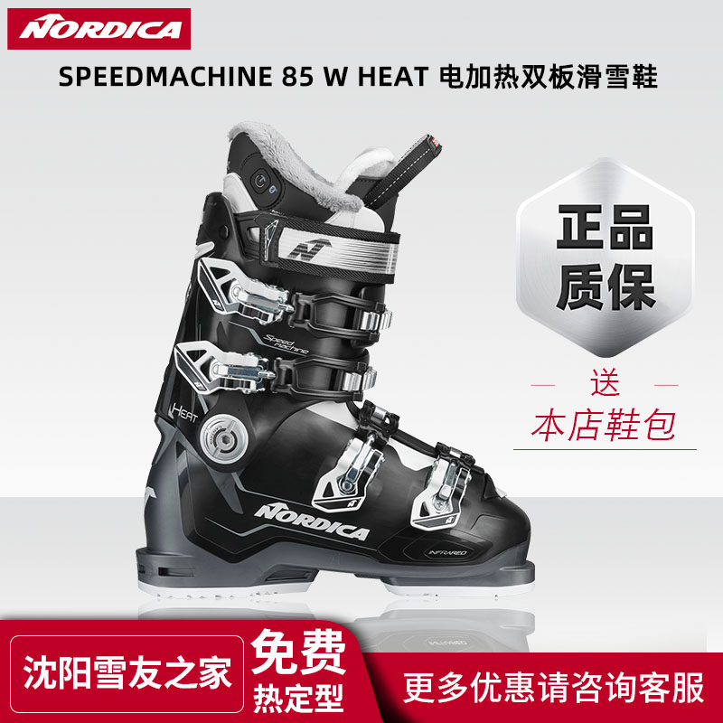 2021 NORDICA Nordica SPEEDMACHINE 85 W electric heating women's ski shoes