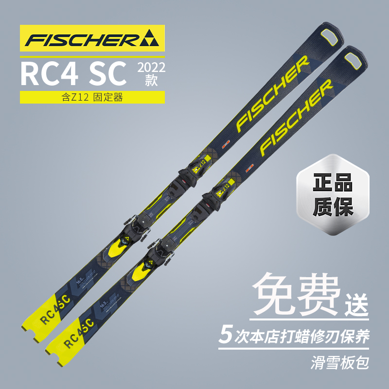 2022 FISCHER FISCHER RC4 SC Worldcup Adult Small slewing double board skis