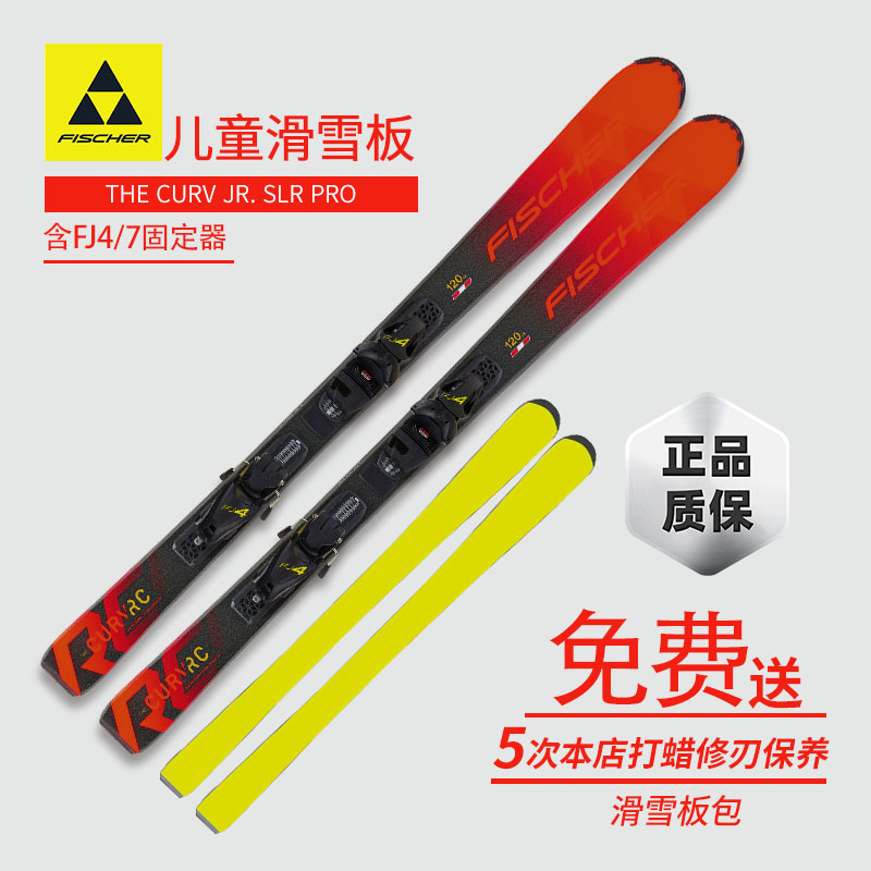 FISCHER FISCHER THE CURV JR SLR PRO child teens small slewing double board skis