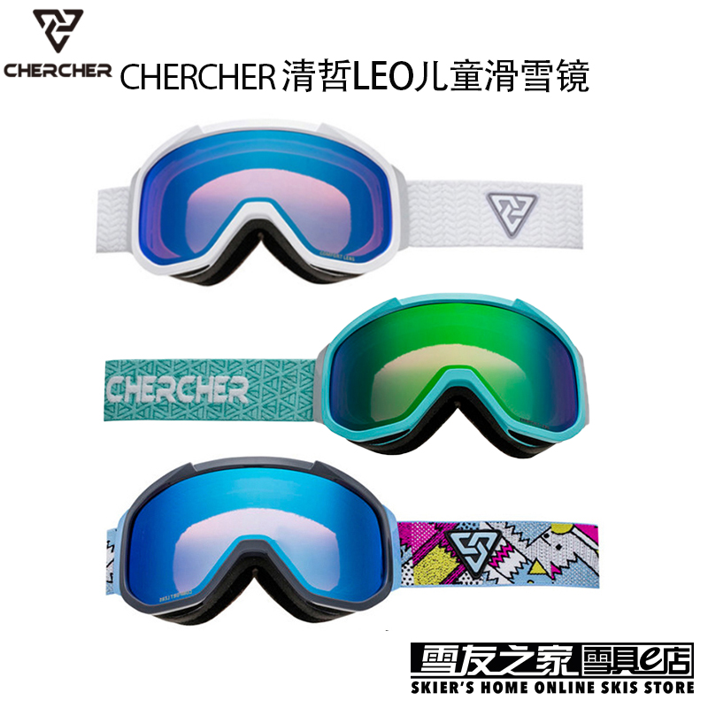 CHERCHER Qingzhe single and double board LEO children and teenagers ski goggles anti-fog ski goggles 3-12 years old