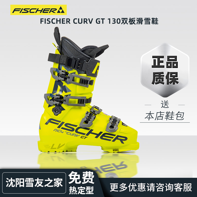 FISCHER Fischer CURV GT 130 Sports Double Ski Shoes