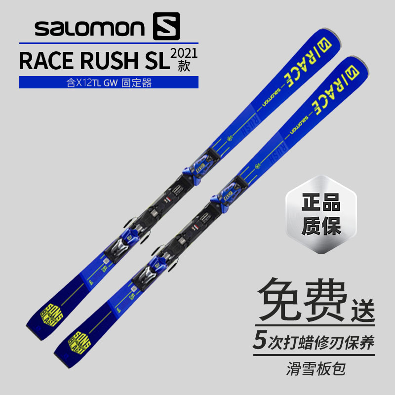 SALOMONN Salomons S RACE RUSH SL x12 Civil World Cup professional adult double board snowboard