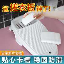 (Best recommendation) Thickened washboard for washing clothes anti-slip washboard new household washboard