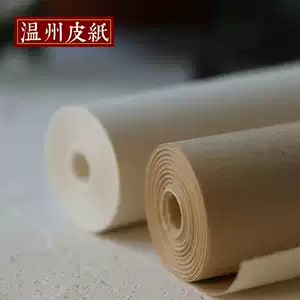 温州皮纸 溫州皮紙全開/3x6尺(機製)