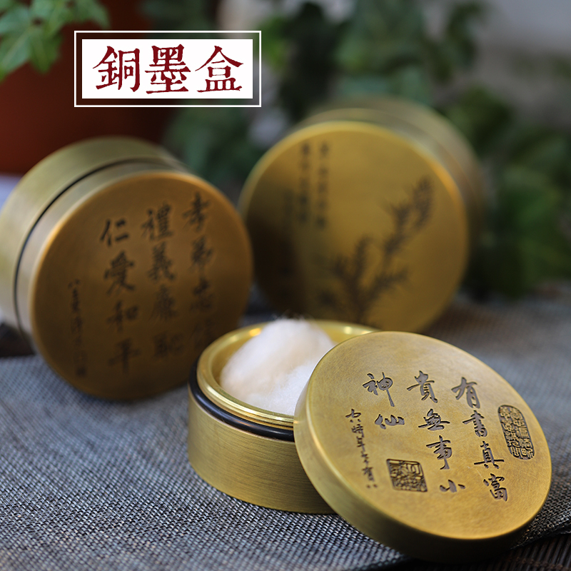 Tonghe Paper Shop Copper Ink Box Antique-Style Copper Ink Box Four Treasures of the Study Round Carved 59 Brass Ink Box