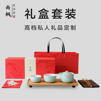Household modern minimalist tea set gift custom logo gift box set gift high-end creative set gift