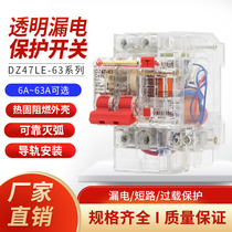 Peoples electrical transparent leakage switch DZ47LE1P N2P3P N air switch circuit breaker protector