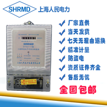 Shanghai Peoples power production and supply three-phase electronic Zhejiang household transparent meter price concessions rental housing