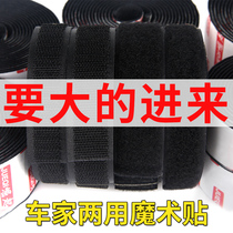 25 m adhesive Velcro adhesive tape female buckle Velcro baby clothes adhesive shoes adhesive tape