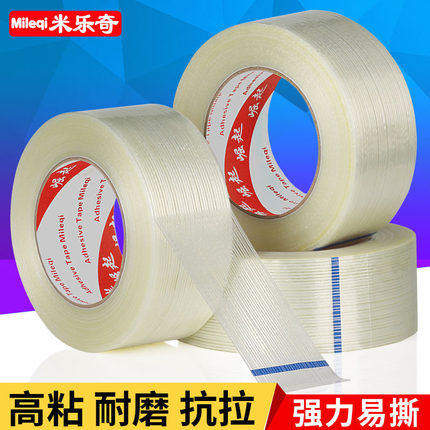 Milotte Transparent Fiber Adhesive Tape Car Aircraft Model Fixed Super Power Glass Striped Fiber Fridge Adhesive Tape 