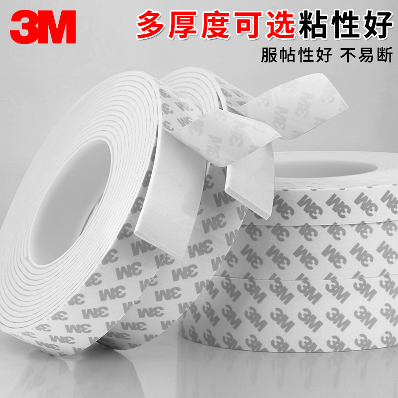 3M foam adhesive tape car shockproof single-sided white self-adhesive sealing strip insulated and soundproof sponge adhesive tape 235mm thick