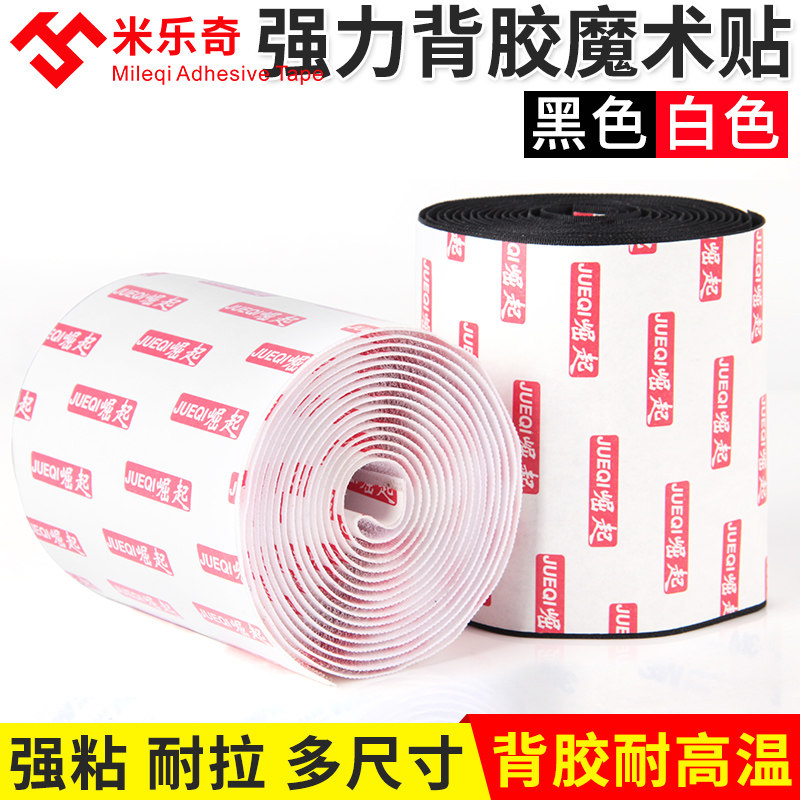 Double-sided adhesive velcro strong self-adhesive tape Car light cushion Sofa window curtain Hook hair male and female buckle type