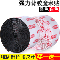 Double-sided tape strong Velcro self-adhesive tape fixed sofa mat screen window curtain Burr mother buckle window screen adhesive