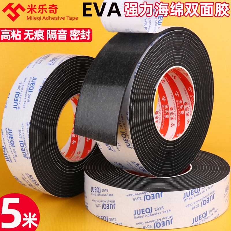 Miloch black double - sided adhesive strong fixed wall frame thickness Eva foam foam adhesive tape 1-2 - 3mm thick