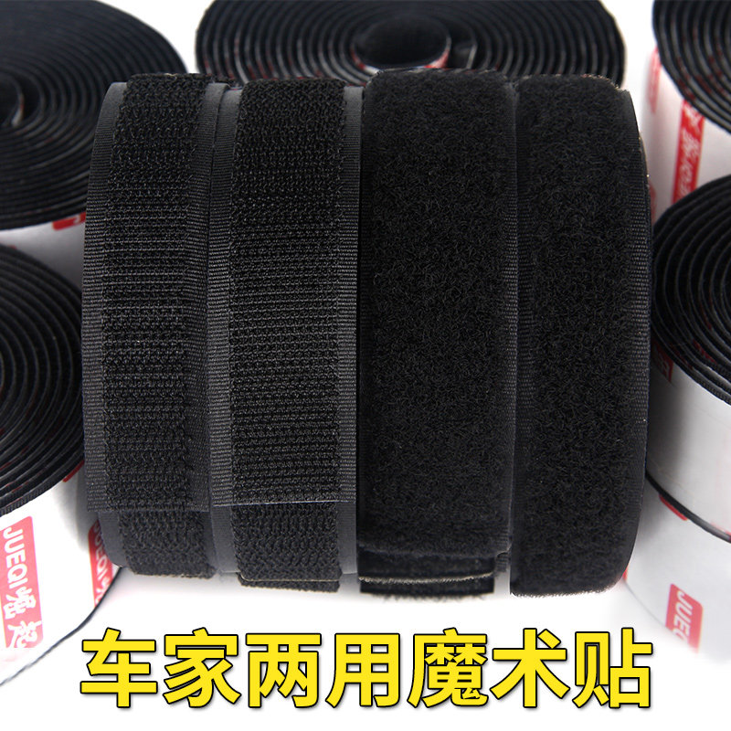 Mirage Bifacial Back Gel Magic Sticker Clothing Shoes Cap Car Footbed Window Screen Door Curtain Black Sticky Cingulum 25m Long