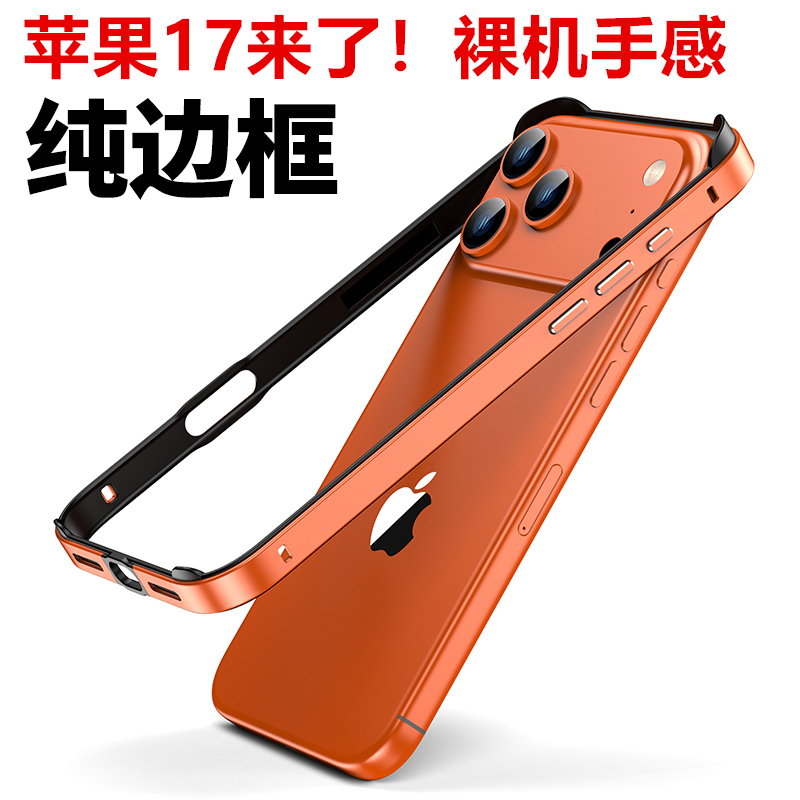 Suitable for Apple 17 Phone Case iPhone 16 Pro Max Metal Frame 15 Thin and Lightweight Heat Dissipation 14 Liquid Silicone 13 High-Grade Aluminum Alloy 12 Unisex 11 High-End Feel 16 Plus Protective Case Trendy Xr