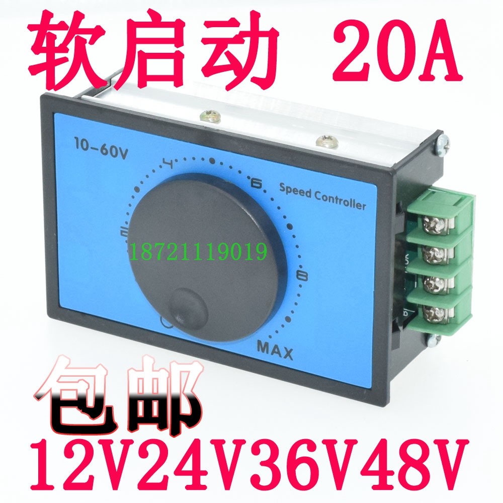 Motor Soft Start Plug Protection DC With Brush Motor Reducer Endless-flow module 12V36V48