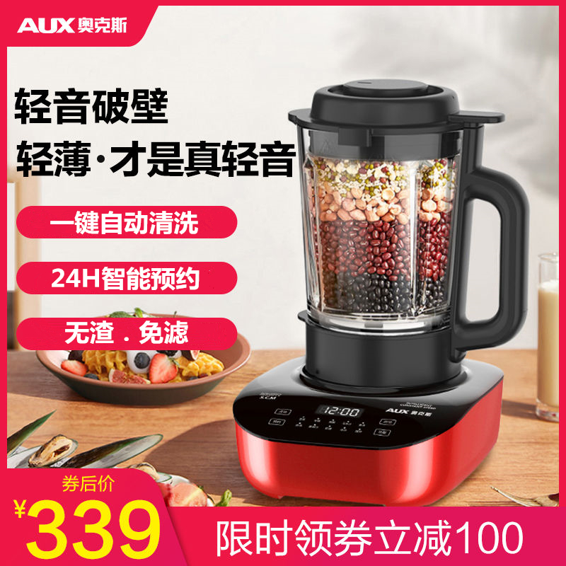 Wall-breaking machine household Mi-ray juice machine reserve bass heating auto-cooked quiet soy milk machine