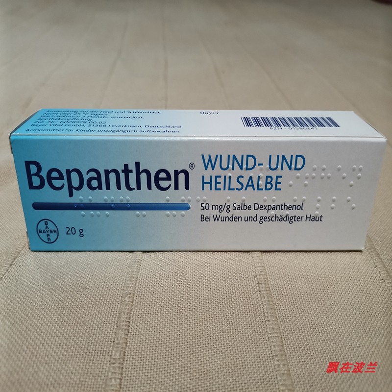 German Bayer Bayer Bepanthen universal repair cream bite wound