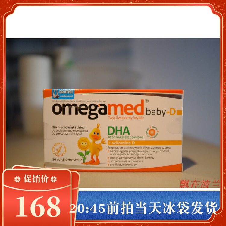 Omegamed Infant Algae Oil DHA Vitamin D3 Promotes Calcium Absorption 60 Capsules